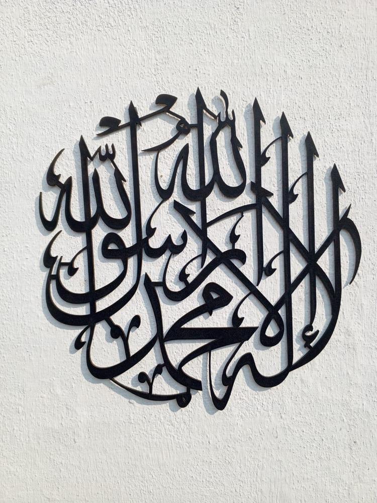Kalma Calligraphy Art MDF WALL Hanging