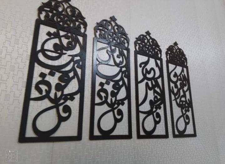 4 Qul Calligraphy
