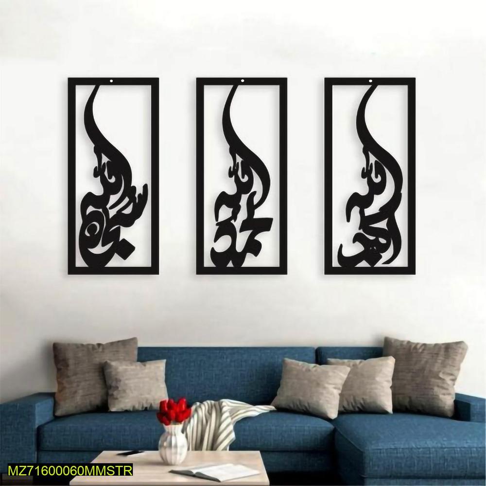 ALHAMDULILLAH SUBHANALLAH name Islamic Calligraphy