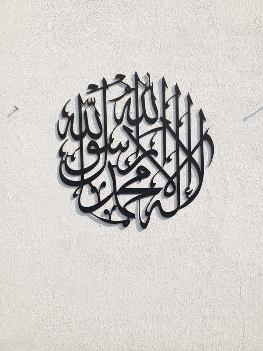 Kalma Calligraphy Art MDF WALL Hanging