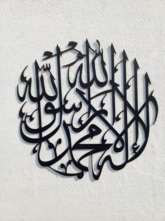 Kalma Calligraphy Art MDF WALL Hanging