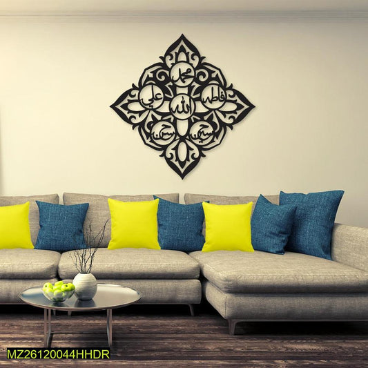 Islamic Wall Art Frame