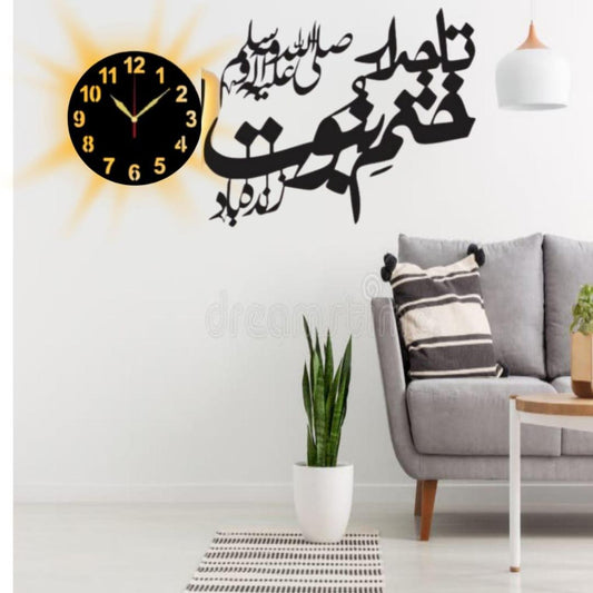 Tajdare Khatme Nabuwat Zindabad wall clock