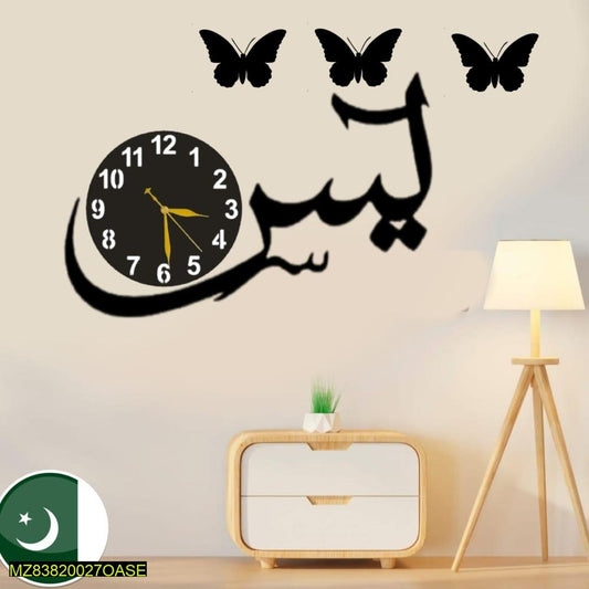 Yaseen Elegant Islamic wall clock