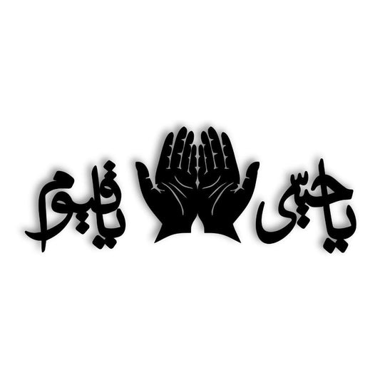 ya hayyu ya qayyum Elegant islamic wall clock