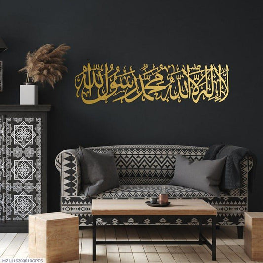 Kalma Calligraphy Islamic Wall Art