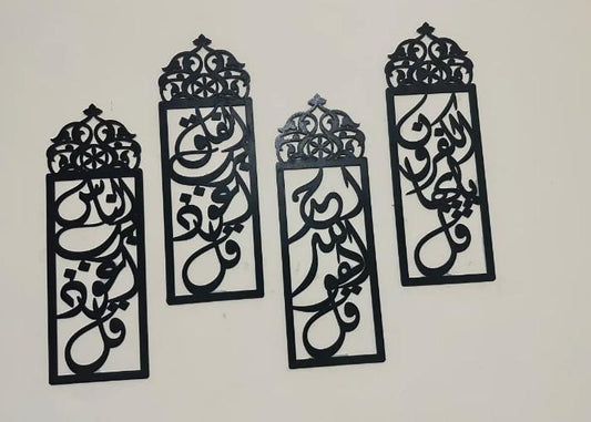 4 Qul Calligraphy