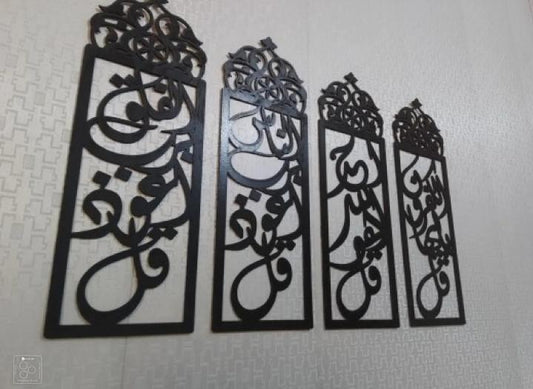 4 Qul Calligraphy