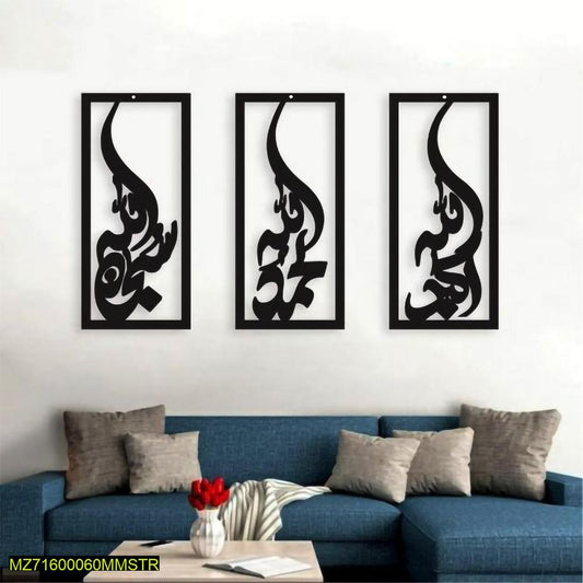 ALHAMDULILLAH SUBHANALLAH name    Islamic Calligraphy
