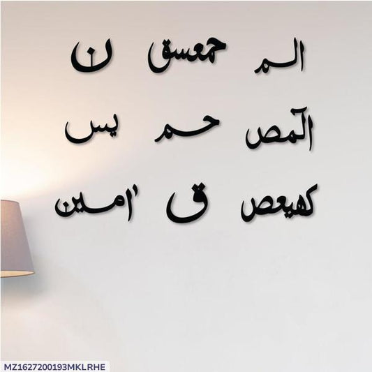 Islamic Verse Design