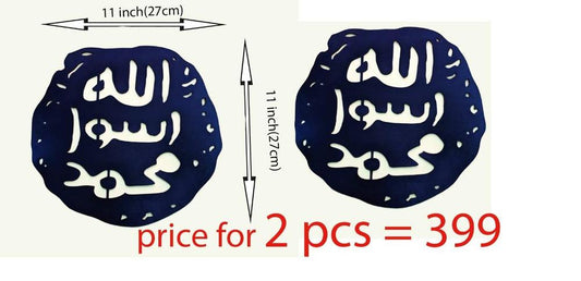 ALLAH MUHAMAD nam wall art