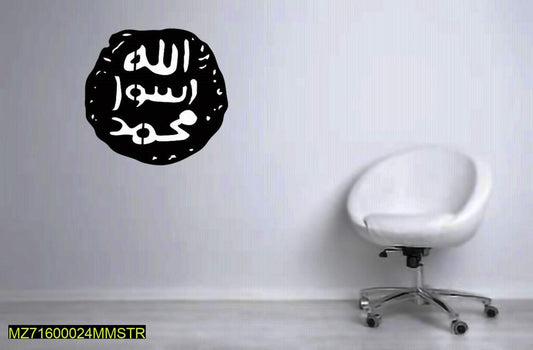 ALLAH MUHAMAD nam wall art