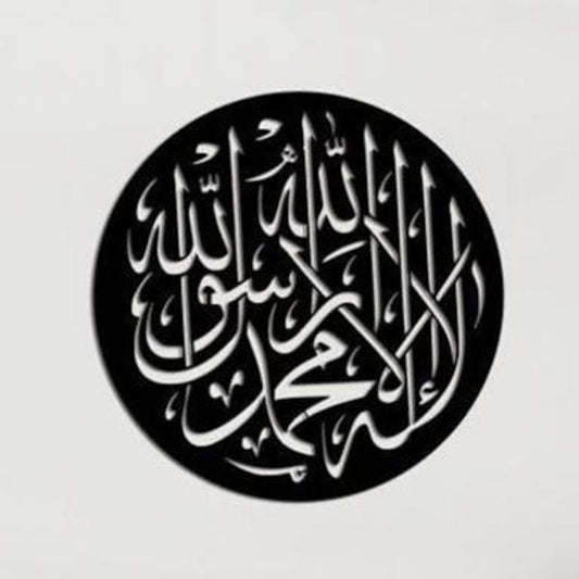 KALMA nam calligraphy wall Hanging