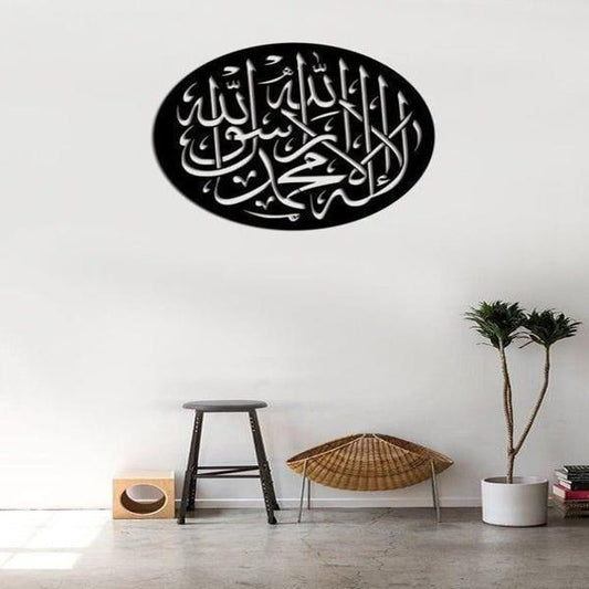 KALMA nam calligraphy wall Hanging