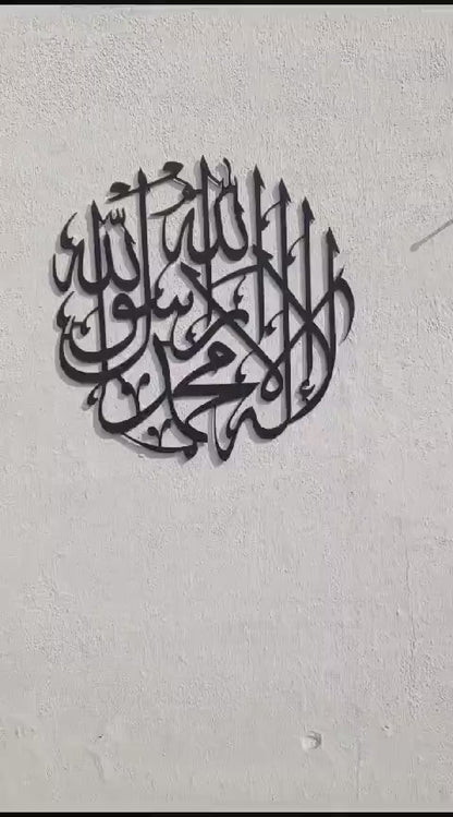 Kalma Calligraphy Art MDF WALL Hanging